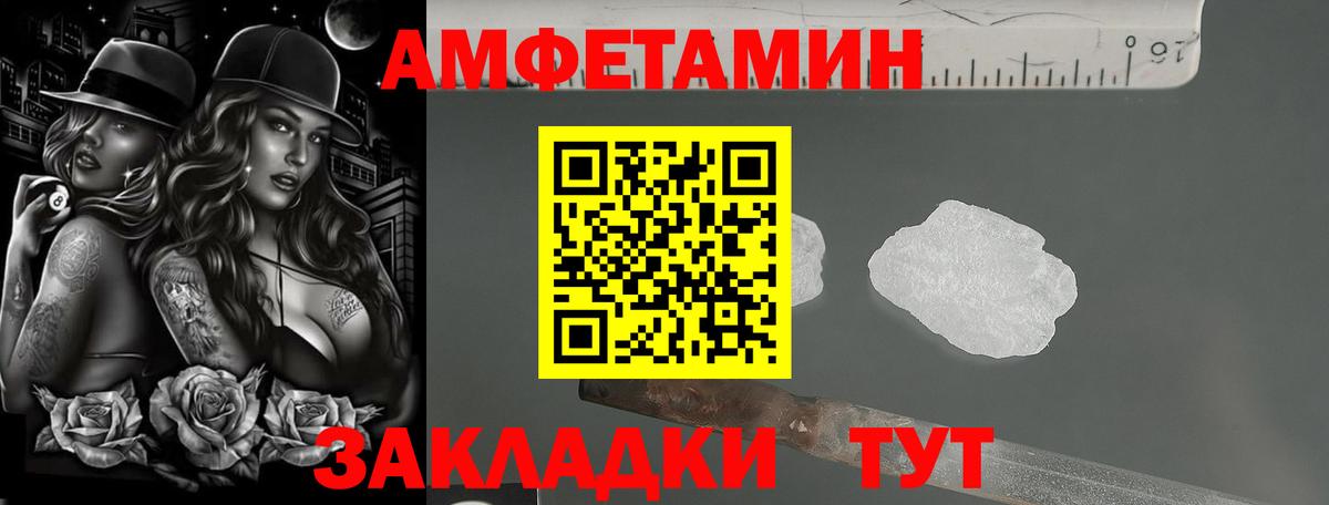 АМФЕТАМИН Premium  Вход с VPN  Амфетамин  Кудымкар 