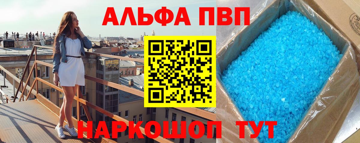 Alpha PVP СК Кудымкар