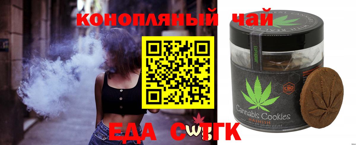 Кудымкар  Canna-Cookies конопля  Вход с VPN 