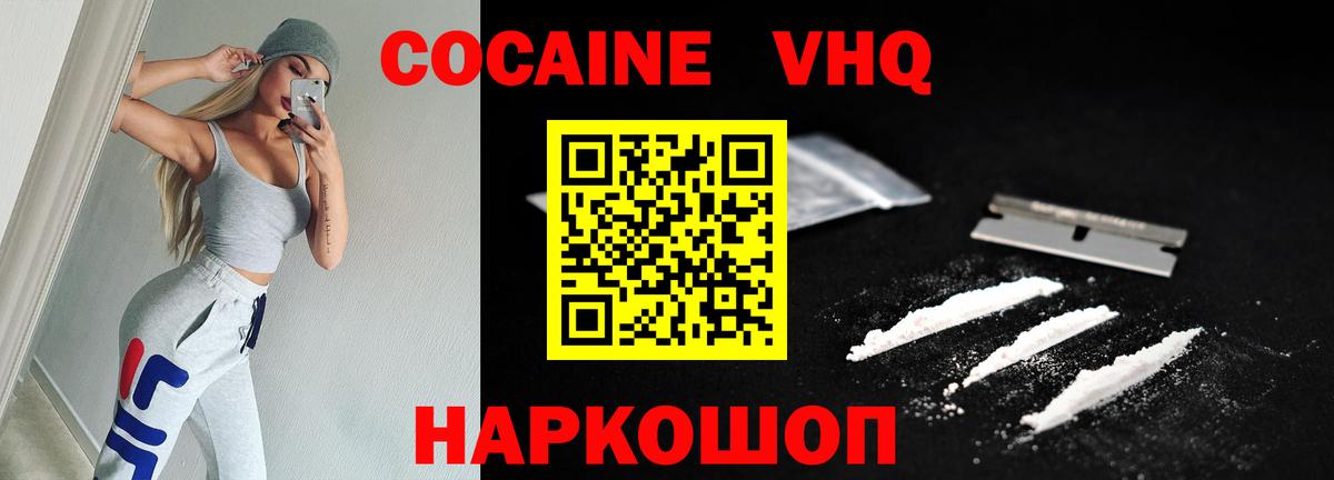 Кокаин 99% Кудымкар