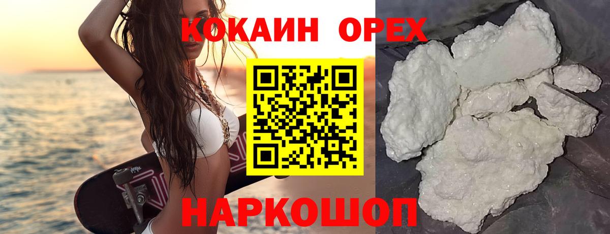 Кокаин  Кокаин VHQ  Вход с VPN  наркошоп  Кудымкар  Кокаин Боливия 
