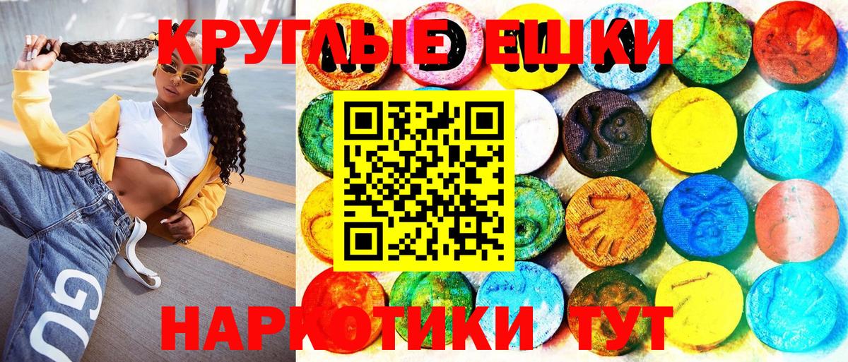 Ecstasy круглые  Вход с VPN  Ecstasy круглые  Экстази  Кудымкар 