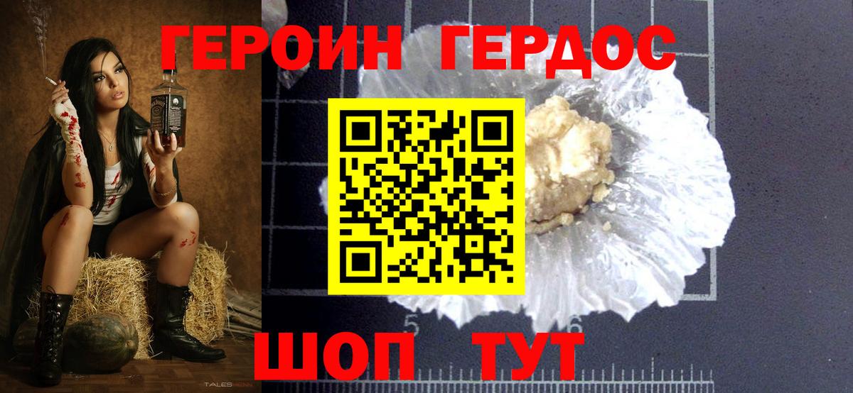 ГЕРОИН VHQ Кудымкар