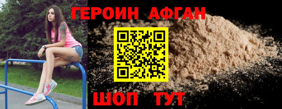 Кудымкар  ГЕРОИН гречка  Вход с VPN 