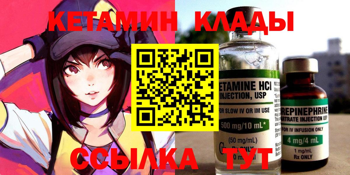 КЕТАМИН ketamine  Вход с VPN  Кетамин ketamine  Кудымкар 