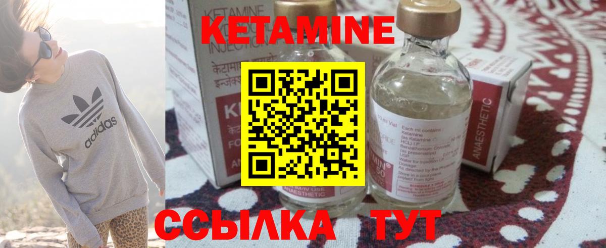 Кетамин VHQ Кудымкар