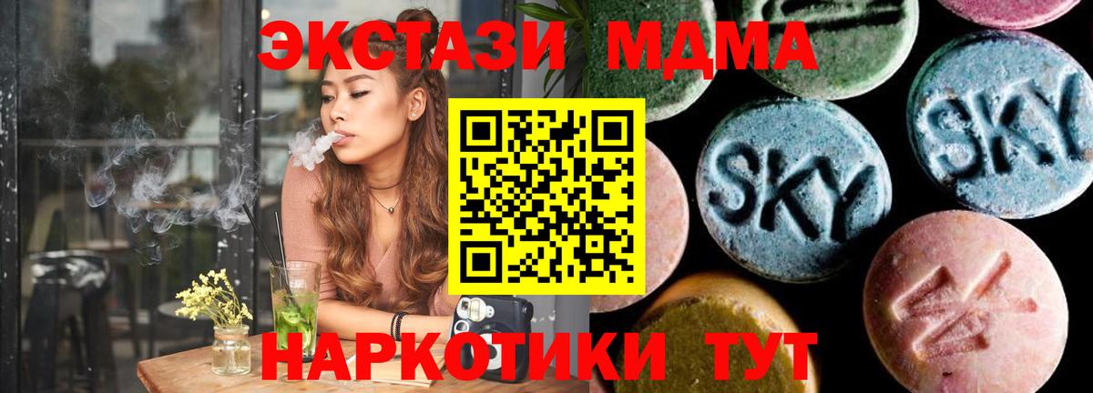 МДМА кристаллы  Вход с VPN  МДМА Molly  Кудымкар 