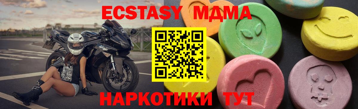 МДМА кристаллы Кудымкар