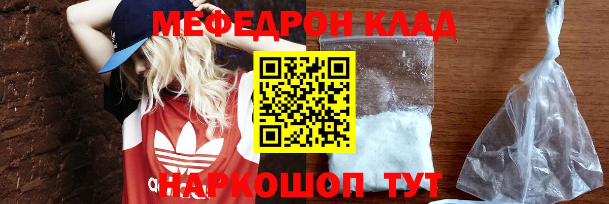 Меф мука Кудымкар
