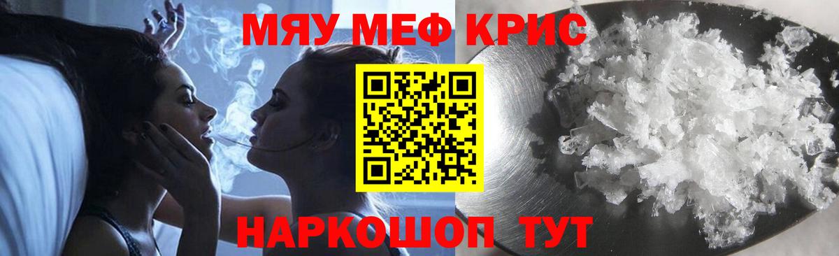 Меф  Меф VHQ  мега как зайти  Вход с VPN  Кудымкар  МЕФ VHQ 