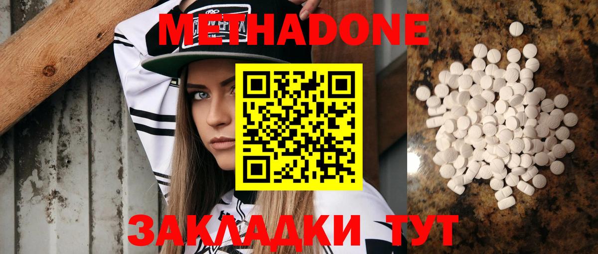 Метадон VHQ Кудымкар