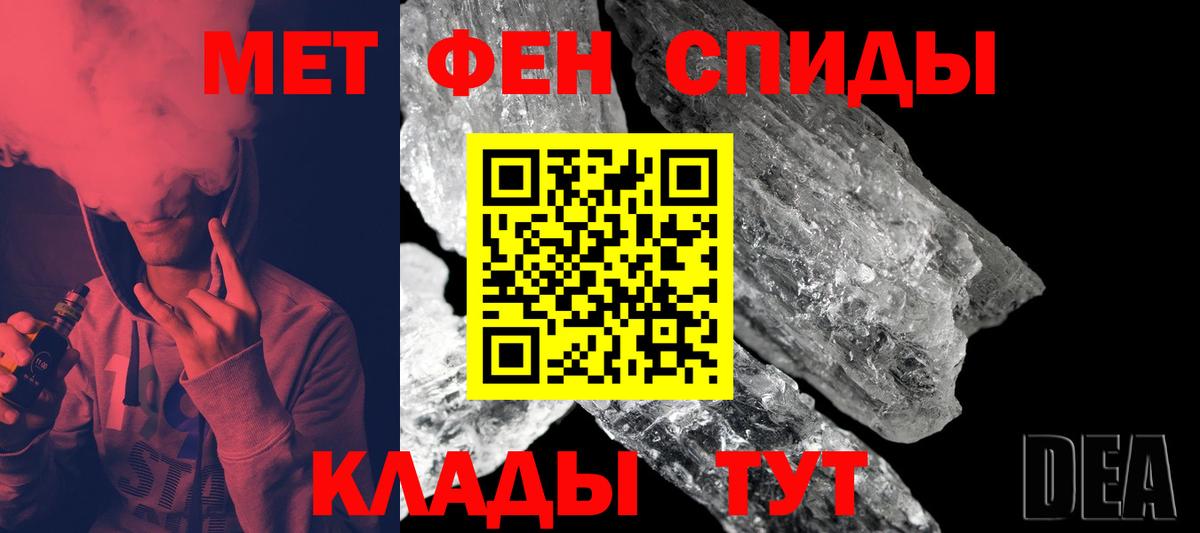 Первитин мет  Вход с VPN  Кудымкар  Первитин мет 