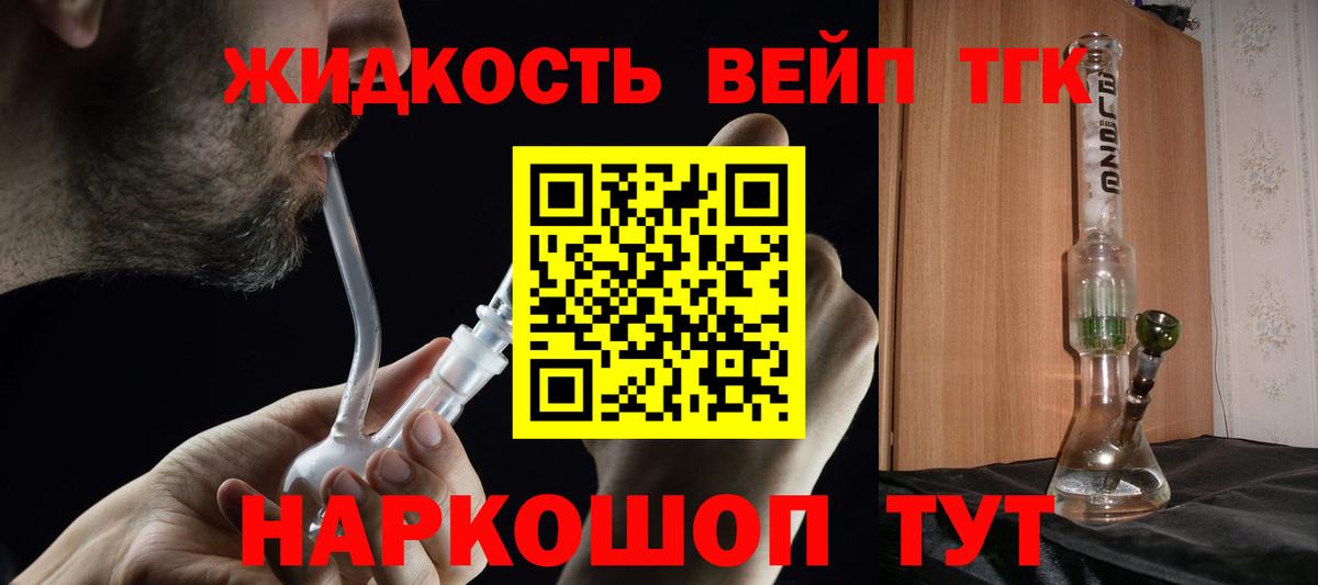 ТГК жижа Кудымкар