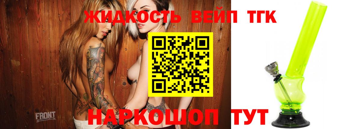 Кудымкар  дарнет шоп  Вход с VPN  ТГК THC oil 