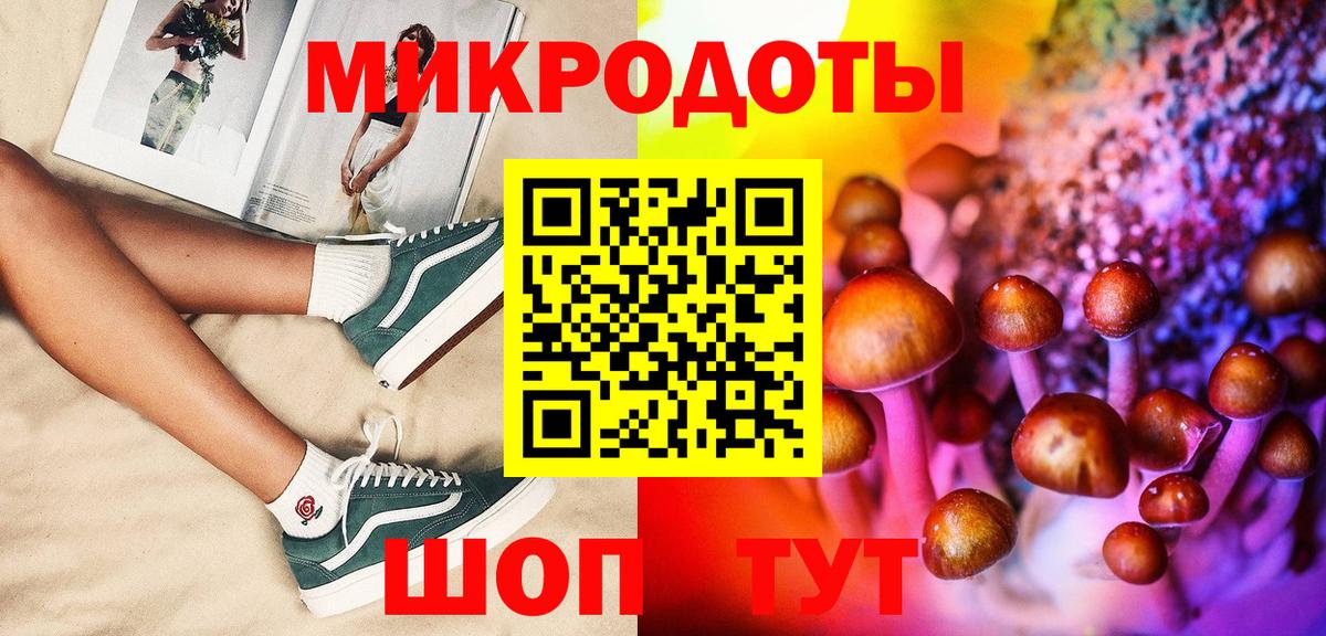 Галлюциногенные грибы прущие грибы  Вход с VPN  Кудымкар 